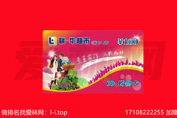 聊城市临清购物卡回收.jpg