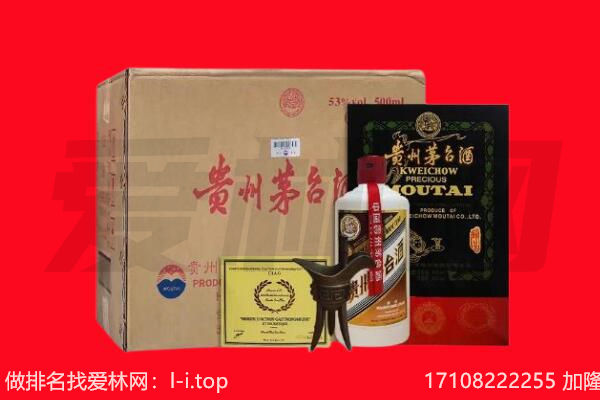 聊城市临清回收茅台酒礼盒空酒瓶.jpg